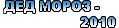 http://upforme.ru/uploads/0000/0a/10/103213-2.gif