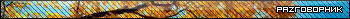http://upforme.ru/uploads/0000/0a/10/54457-2-f.gif