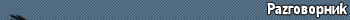 http://upforme.ru/uploads/0000/0a/10/54461-4-f.gif