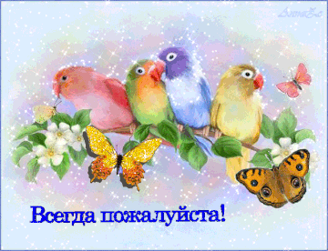 http://upforme.ru/uploads/0000/0a/bc/4684/t687623.gif