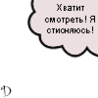 http://upforme.ru/uploads/0000/0a/e8/25181-3.gif