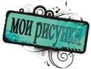 http://upforme.ru/uploads/0000/0b/62/139672-3.gif