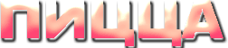 http://upforme.ru/uploads/0000/0c/aa/31089-1.gif