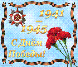 http://upforme.ru/uploads/0000/14/0b/148/t546961.gif