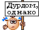 http://upforme.ru/uploads/0000/15/89/23591-2.gif