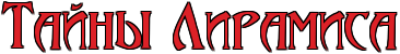 http://upforme.ru/uploads/0001/31/13/2636/235654.png