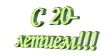 http://upforme.ru/uploads/0001/39/45/1388-5.gif