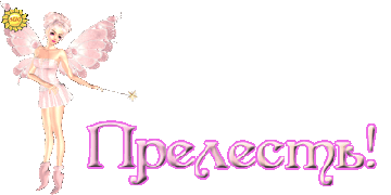 http://upforme.ru/uploads/0001/73/09/392/t313987.gif