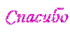 http://upforme.ru/uploads/0001/73/09/392/t916443.gif