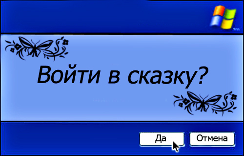 http://upforme.ru/uploads/0002/7f/b1/20925-1-f.jpg