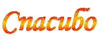 http://upforme.ru/uploads/0003/02/3c/51/t57293.gif