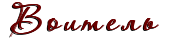 http://upforme.ru/uploads/0003/be/6a/145092-1.png