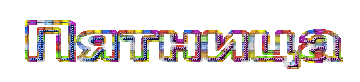 http://upforme.ru/uploads/0004/02/e8/7248/t11580.gif