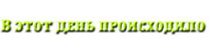 http://upforme.ru/uploads/0004/02/e8/7248/t196405.png