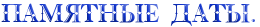 http://upforme.ru/uploads/0004/02/e8/7248/t224036.gif