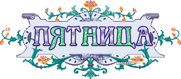 http://upforme.ru/uploads/0004/02/e8/7248/t225709.gif