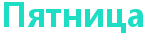 http://upforme.ru/uploads/0004/02/e8/7248/t35398.png