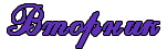 http://upforme.ru/uploads/0004/02/e8/7248/t47636.png