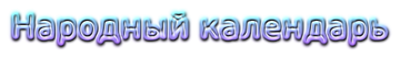 http://upforme.ru/uploads/0004/02/e8/7248/t547977.png