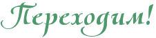 http://upforme.ru/uploads/0004/02/e8/7248/t58516.png