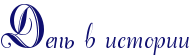 http://upforme.ru/uploads/0004/02/e8/7248/t632533.png