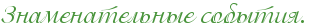 http://upforme.ru/uploads/0004/02/e8/7248/t638291.png
