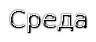 http://upforme.ru/uploads/0004/02/e8/7248/t64270.png