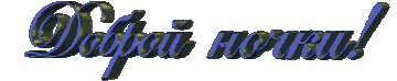 http://upforme.ru/uploads/0004/02/e8/7248/t65228.gif