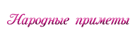 http://upforme.ru/uploads/0004/02/e8/7248/t708236.png