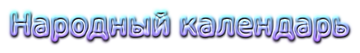 http://upforme.ru/uploads/0004/02/e8/7248/t860727.png