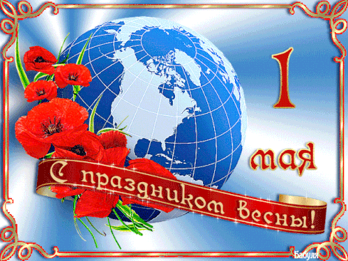http://upforme.ru/uploads/0004/02/e8/8306/847922.gif