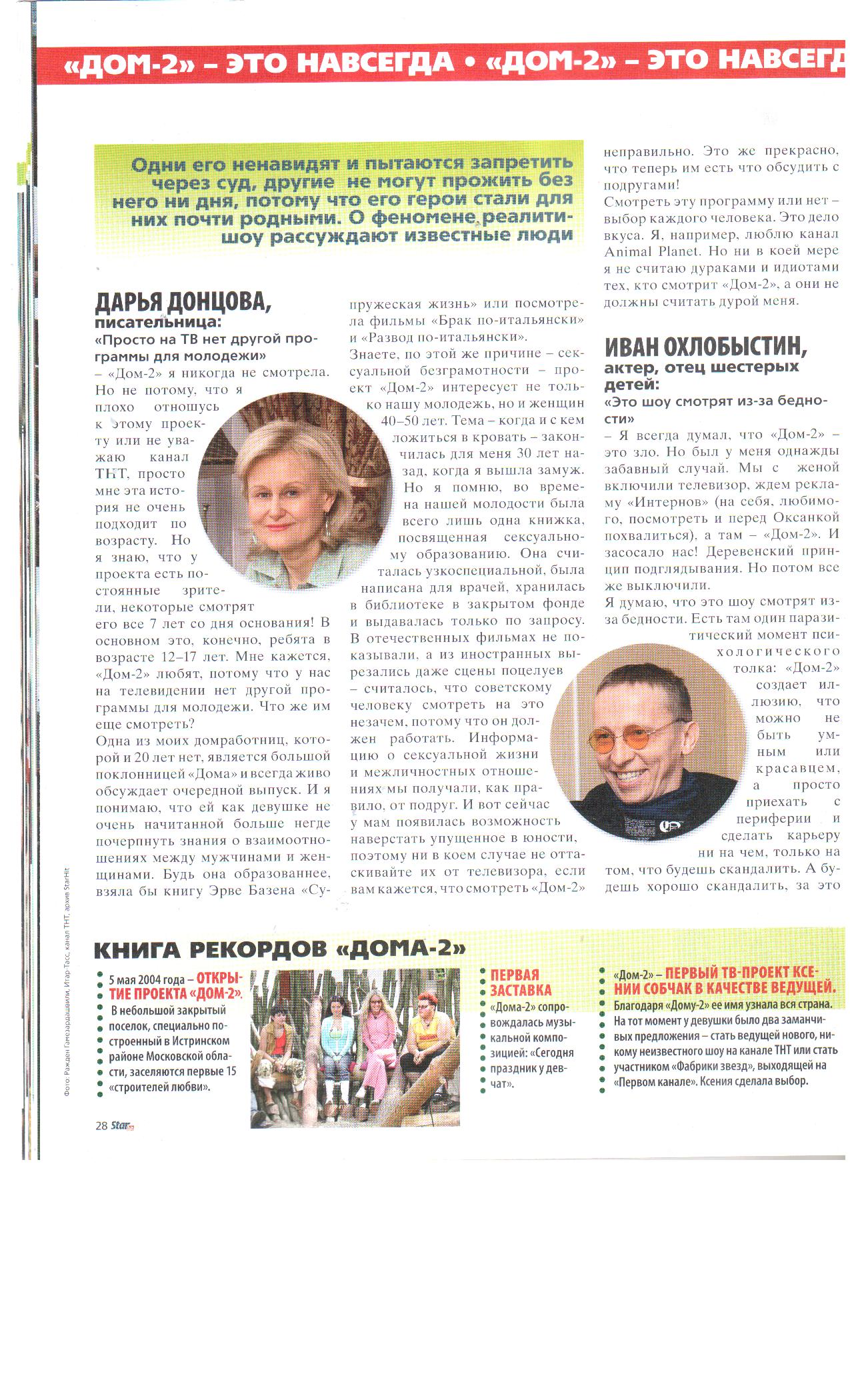 http://upforme.ru/uploads/0004/02/e8/87829-1-f.jpg