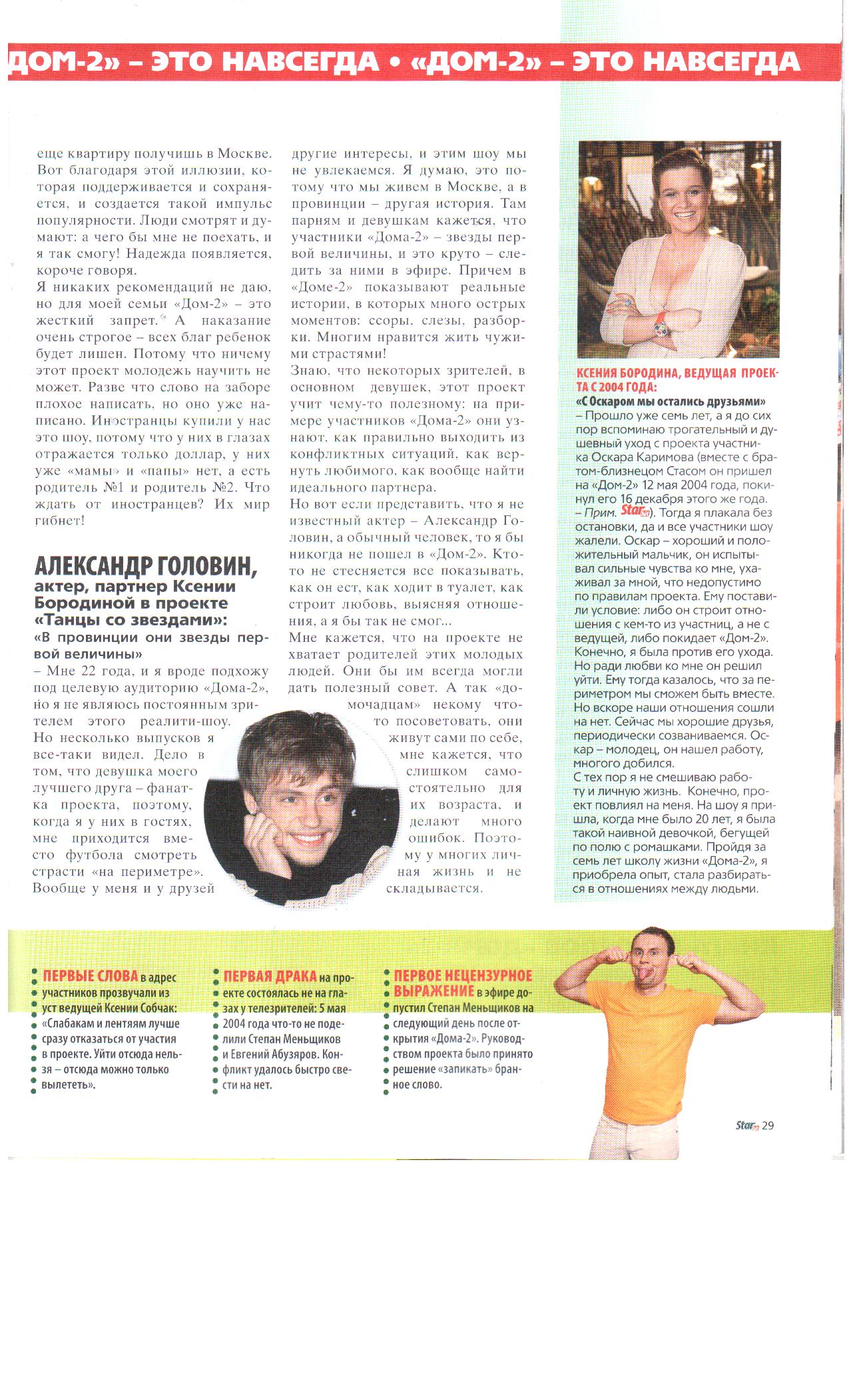 http://upforme.ru/uploads/0004/02/e8/87829-2-f.jpg