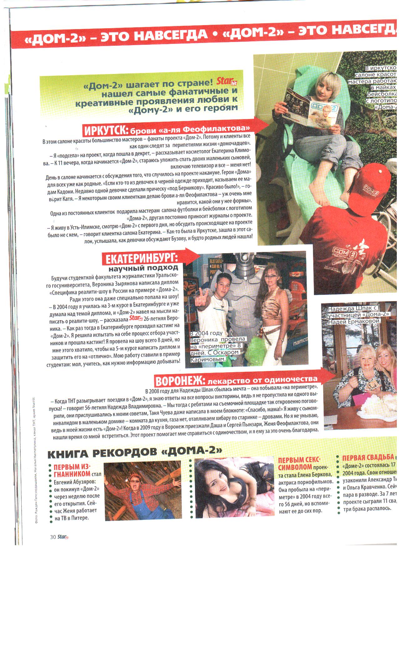 http://upforme.ru/uploads/0004/02/e8/87829-3-f.jpg