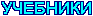 http://upforme.ru/uploads/0004/2d/ca/2648-1.gif