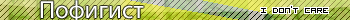 http://upforme.ru/uploads/0004/6e/3c/1376-2-f.png
