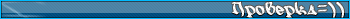 http://upforme.ru/uploads/0004/6e/3c/639-1-f.gif