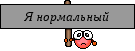 http://upforme.ru/uploads/0004/7e/8a/241/60433.png