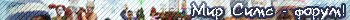 http://upforme.ru/uploads/0004/f0/b4/18471-1-f.gif