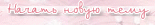 http://upforme.ru/uploads/0005/3c/56/2654-1.gif