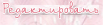 http://upforme.ru/uploads/0005/3c/56/2657-5.gif