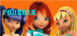 winx