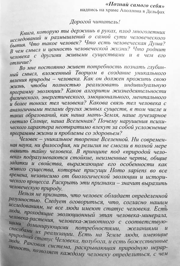 Ранговая Система Ранговая Система