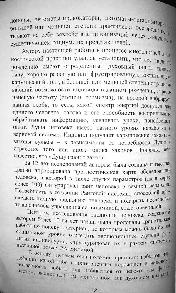 Ранговая Система Ранговая Система