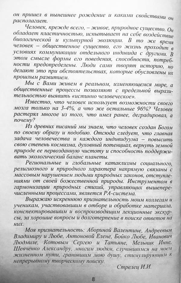Ранговая Система Ранговая Система
