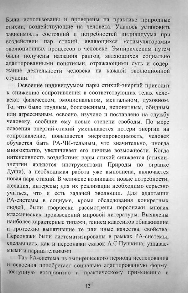 Ранговая Система Ранговая Система