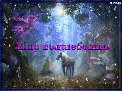 http://upforme.ru/uploads/0006/44/c7/228-2-f.gif