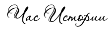 http://upforme.ru/uploads/0006/a1/c9/7614-1.png