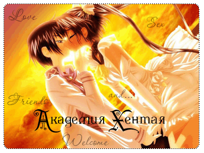 http://upforme.ru/uploads/0006/c8/7d/27-1-f.gif