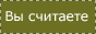 http://upforme.ru/uploads/0006/f1/80/9214-4.gif